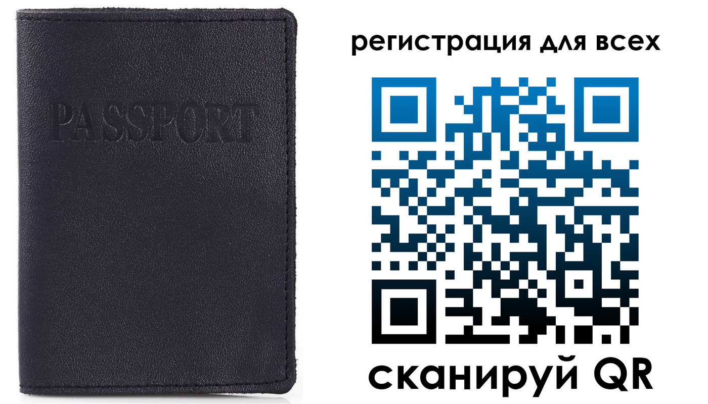 временная регистрация недорого в Новосибирске