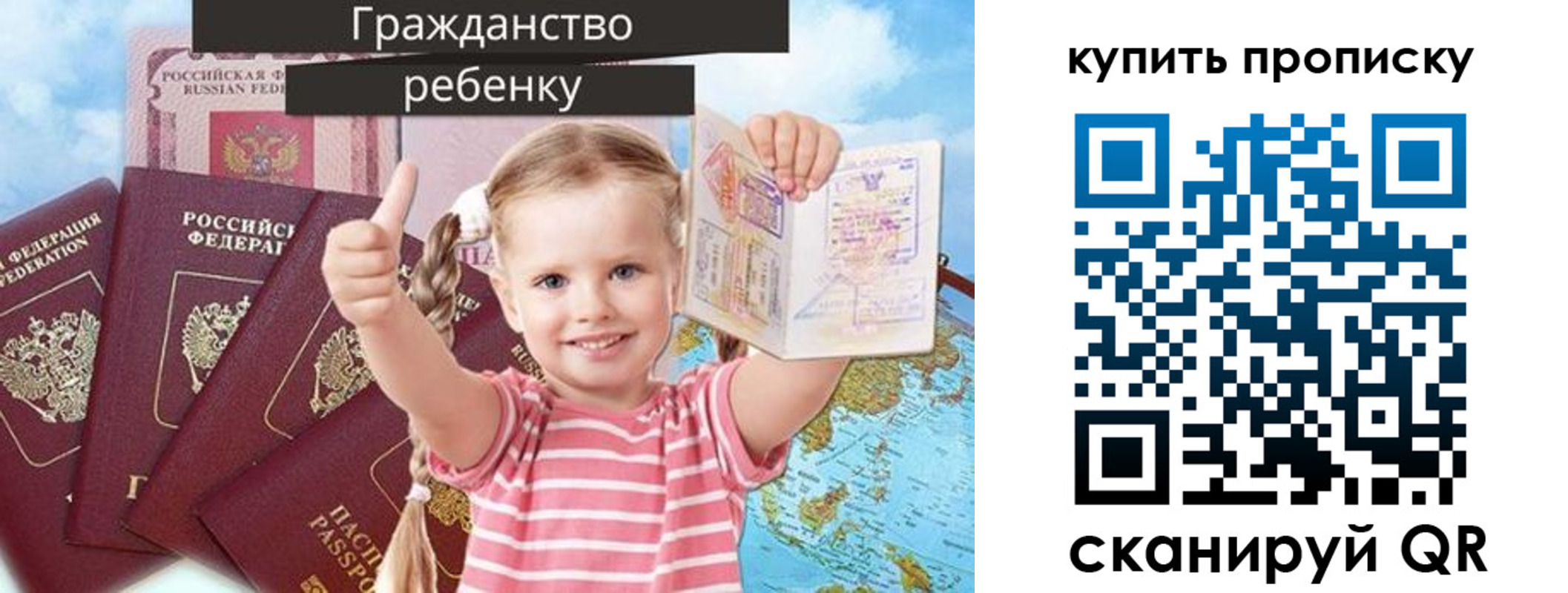 временная регистрация в квартире в Новосибирске