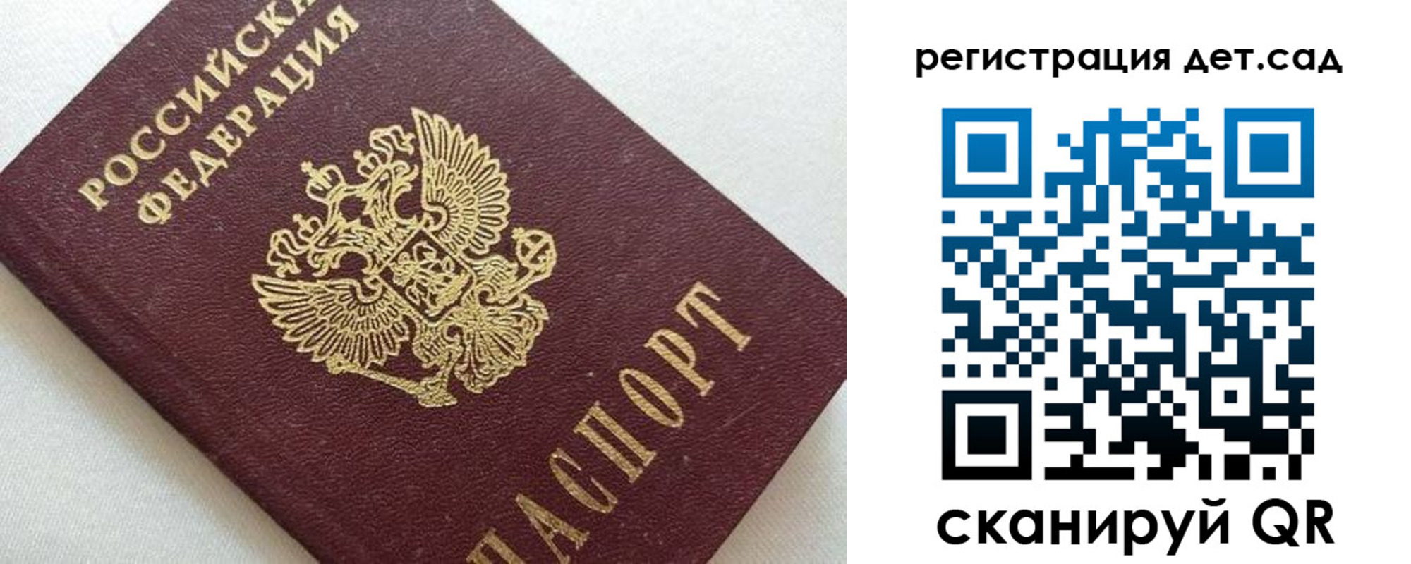 временная регистрация в квартире в Новосибирске