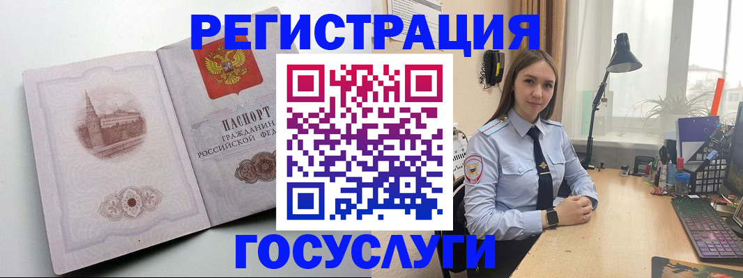 прописка паспорт в Новосибирске