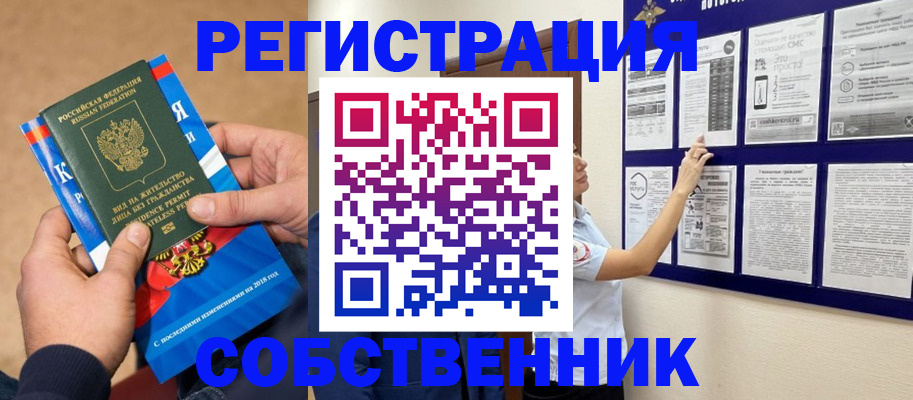 прописка иностранных граждан в Новосибирске