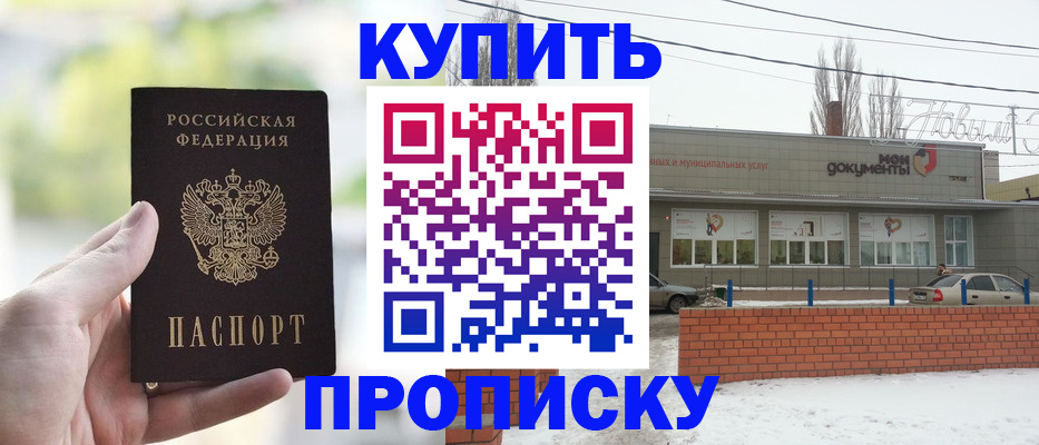 регистрация в Новосибирске